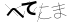 CAPTCHA